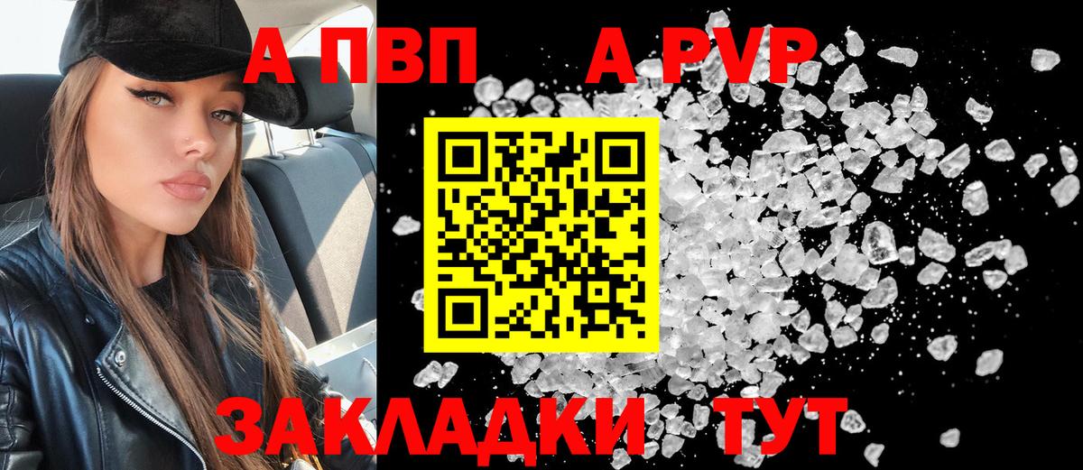 где можно купить наркотик  Альфа ПВП кристаллы  Лениногорск  Вход с VPN  APVP Crystall 