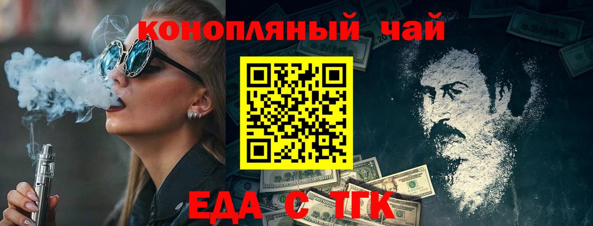 Лениногорск  Печенье с ТГК конопля  Вход с VPN 