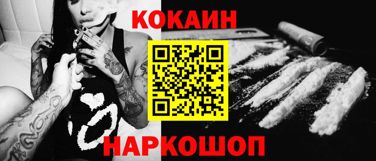 КОКАИН Колумбийский  КОКАИН Колумбийский  как найти наркотики  Вход с VPN  Лениногорск 