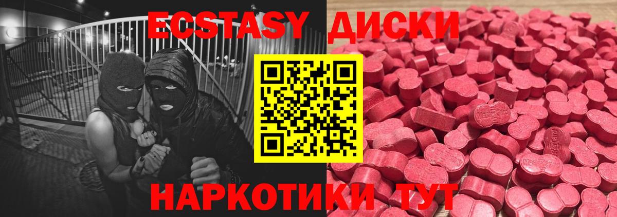 ЭКСТАЗИ Punisher  Экстази круглые  Лениногорск  Ecstasy  Вход с VPN 
