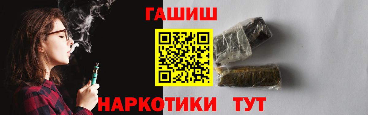 ГАШИШ Изолятор  Гашиш VHQ  Вход с VPN  ГАШИШ  Лениногорск 