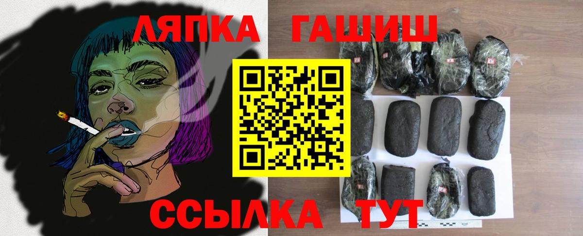Гашиш VHQ Лениногорск