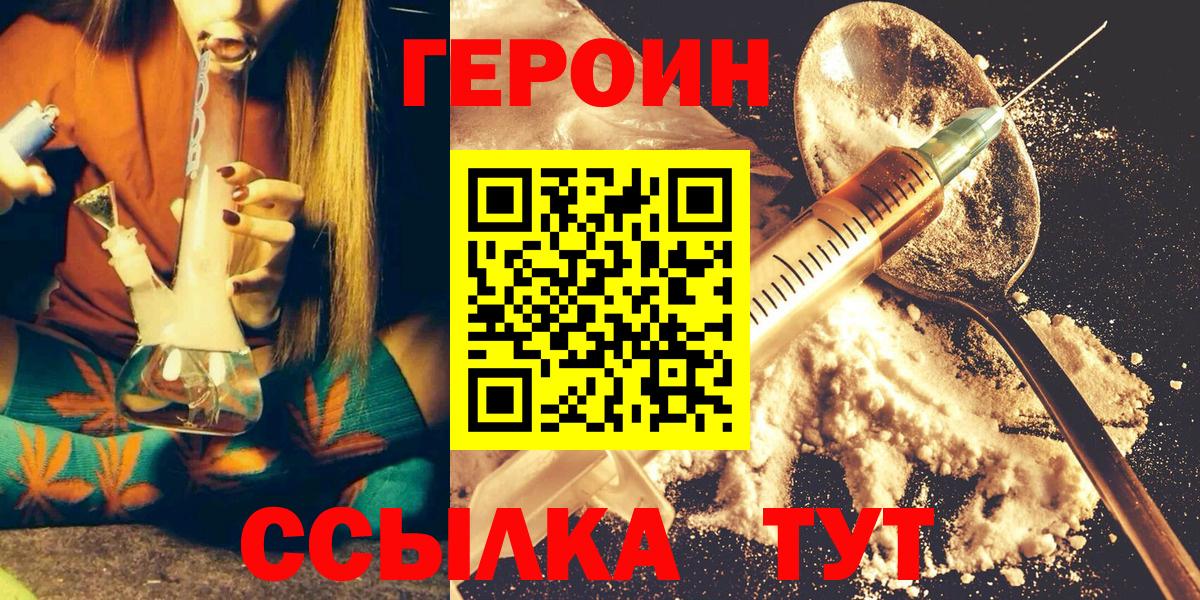 Лениногорск  ГЕРОИН Афган  ГЕРОИН  Вход с VPN 