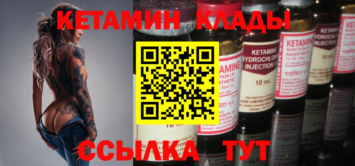КЕТАМИН VHQ  MEGA ONION  Лениногорск  Вход с VPN 