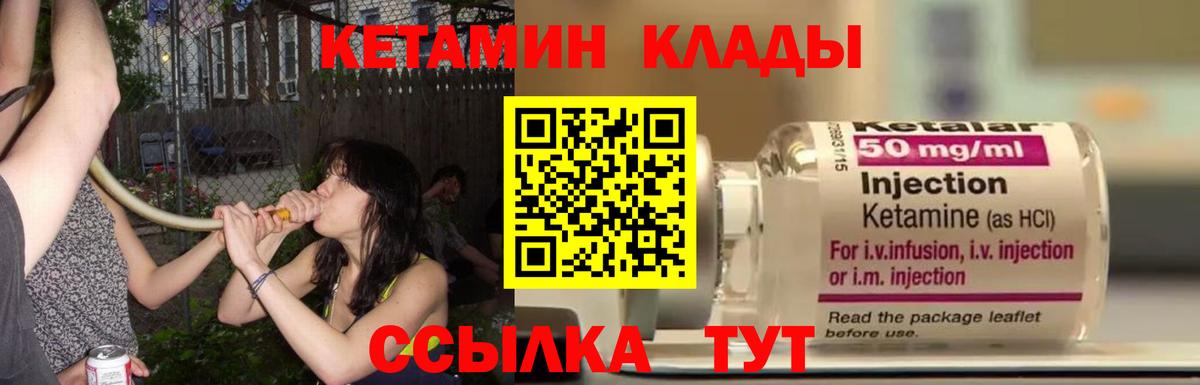 Кетамин ketamine Лениногорск