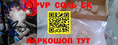 ALPHA-PVP Камышлов