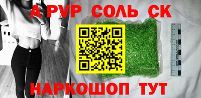 соль курить ск Канаш