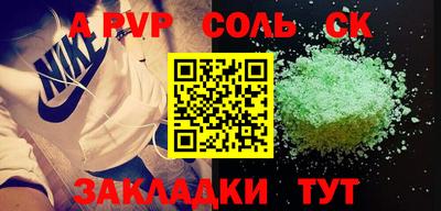 ALPHA-PVP Камышлов