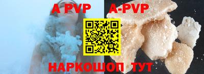 ALPHA-PVP Камышлов