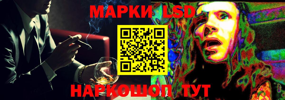 ЛСД экстази кислота Лениногорск