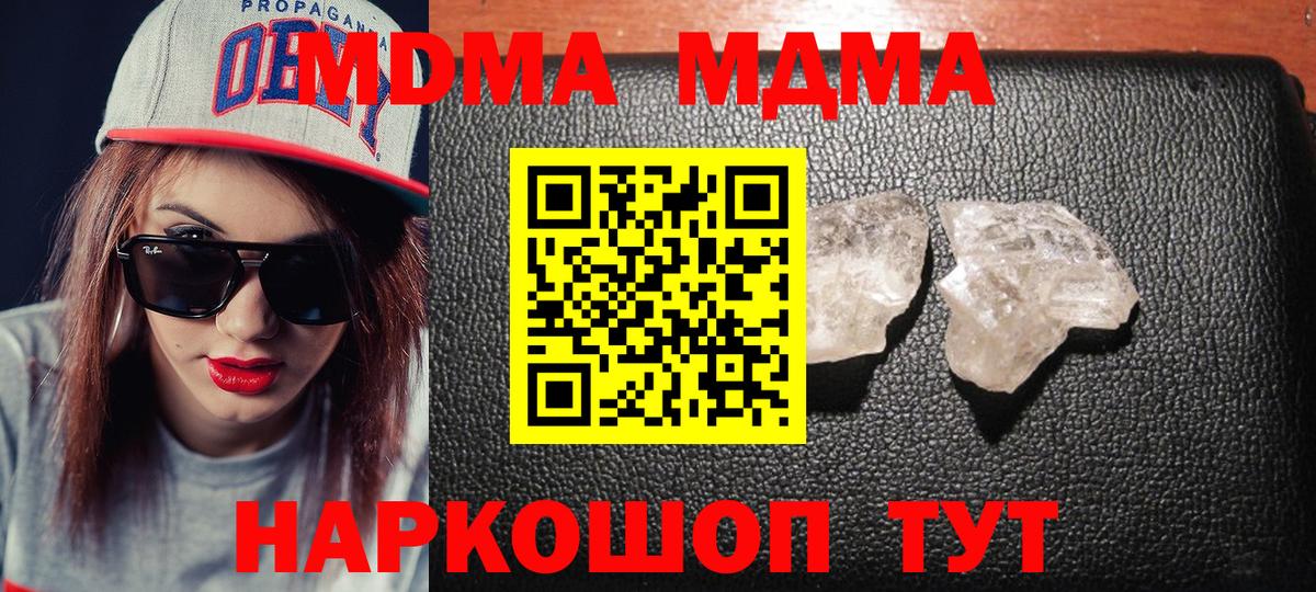 MDMA кристаллы  Вход с VPN  MDMA Molly  Лениногорск 