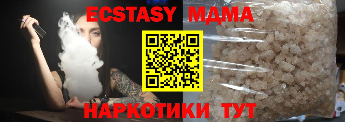 МДМА кристаллы Лениногорск