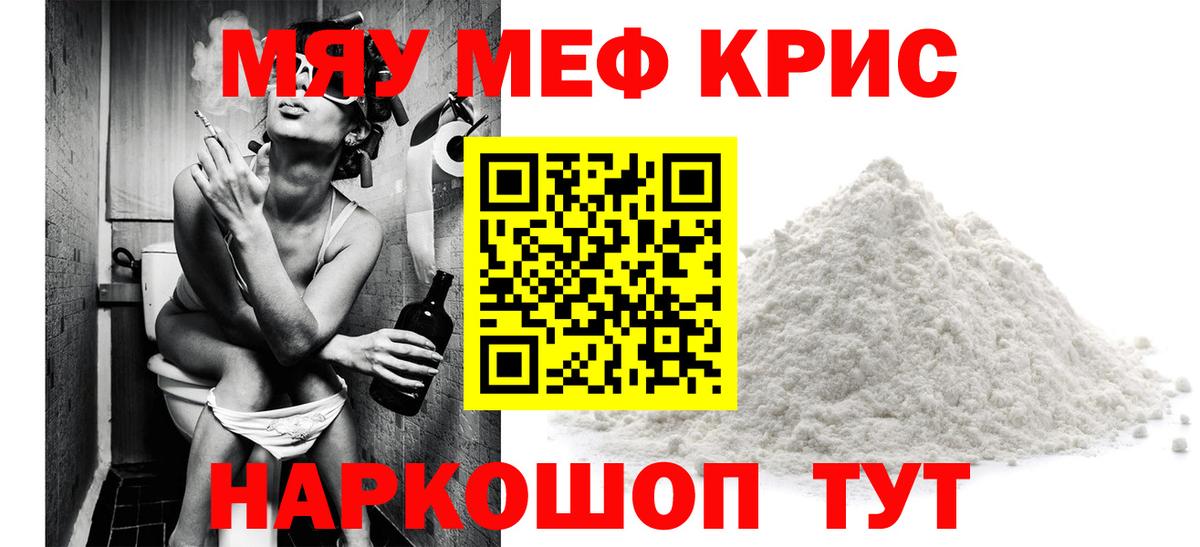 Лениногорск  Мефедрон мука  Вход с VPN  Мефедрон  наркошоп  Мефедрон мука 