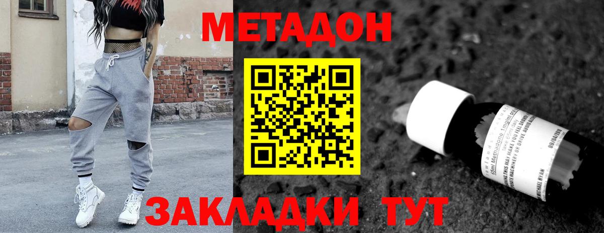 Метадон methadone  МЕГА как зайти  МЕТАДОН VHQ  Лениногорск  Вход с VPN 