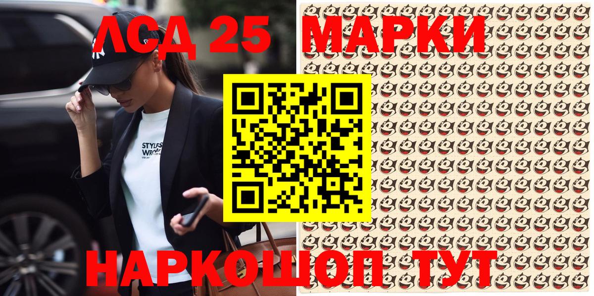 Наркотические марки  Марки NBOMe 1,8мг  Вход с VPN  цены   Лениногорск 
