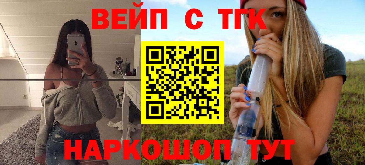 Дистиллят ТГК THC oil  Вход с VPN  Дистиллят ТГК концентрат  Лениногорск 