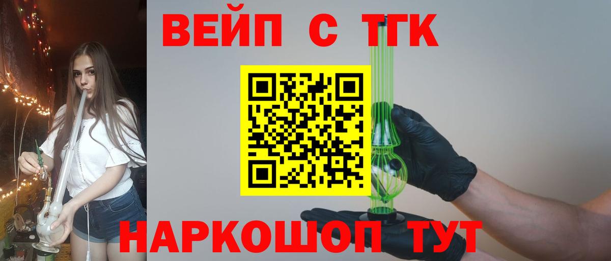 Дистиллят ТГК гашишное масло Лениногорск